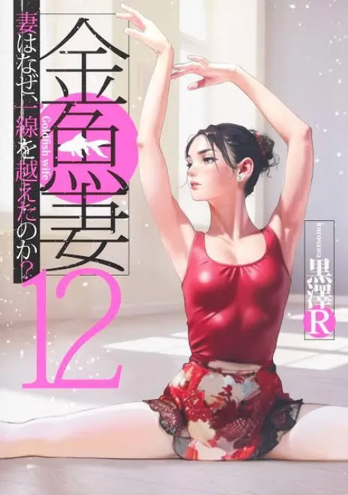 Thumbnail Animeotaku27 Explores 'Kingyo Tsuma and Seeds of Eros' Intrigue