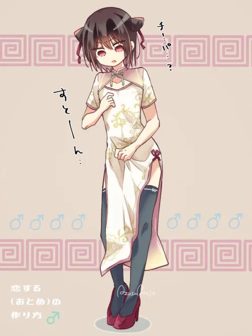 Thumbnail China Dress Hiura Revealed | CuteTraps Community