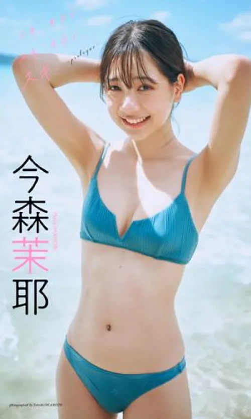 Thumbnail Yuuki-ichinose's Sensational Gravure Experience with Maya Imamori