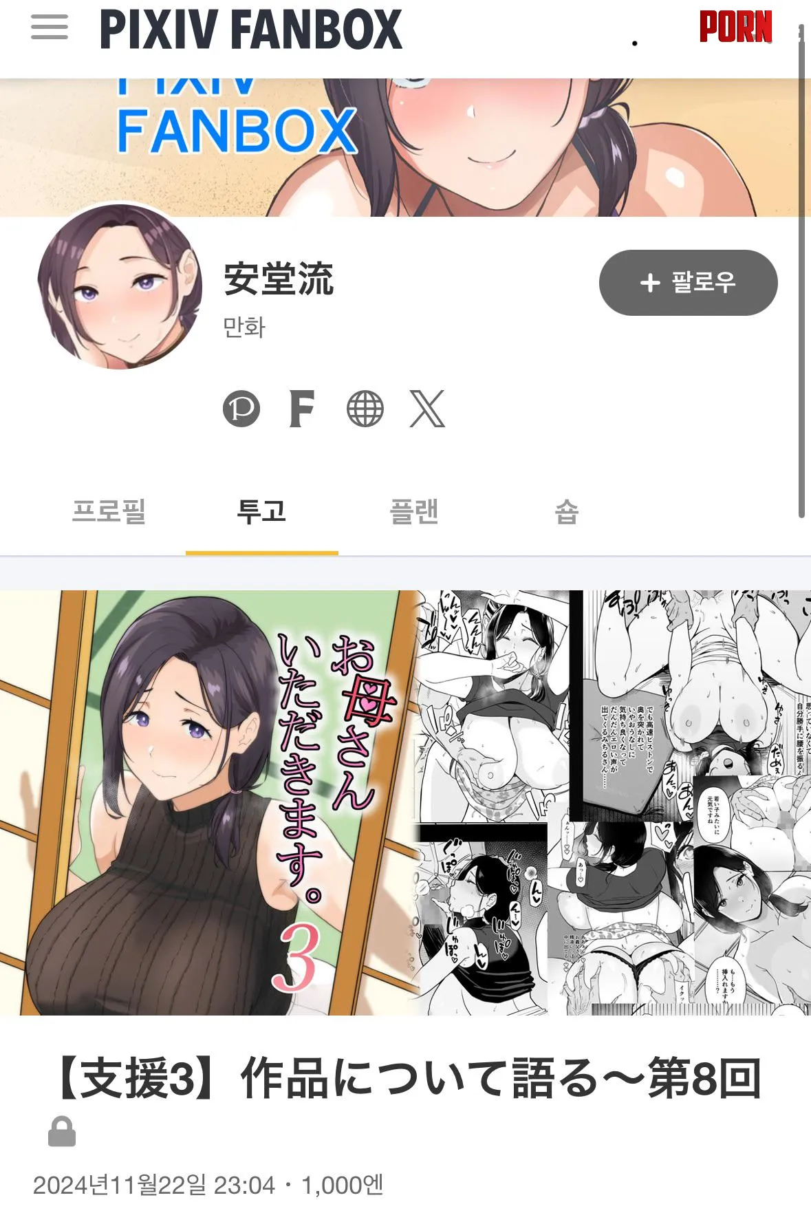 Andoryu new update okaasan itadakimasu 3 by Living_Bedroom_2422