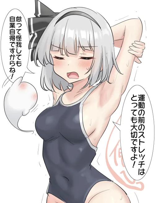 Thumbnail Exploring Youmu Konpaku from Touhou by McKnight94 | Animearmpits