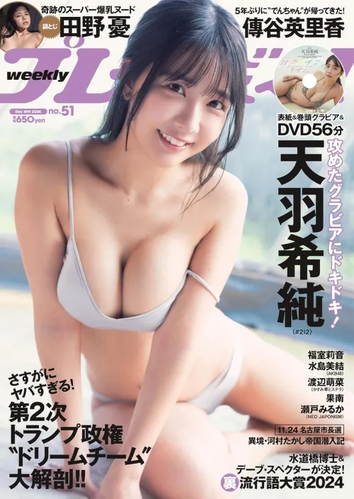 Thumbnail Unveiling Amau Kisumi: A Gravure Special by yuuki-ichinose