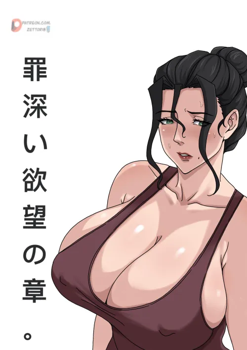 Thumbnail Busty Mom Presence: Anime MILF Sensation by Ziavina