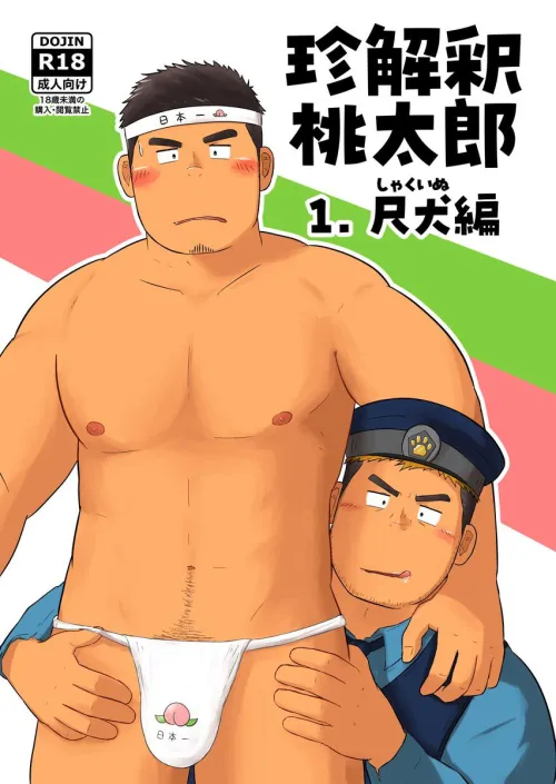 Thumbnail In Search of Wada Terunosuke's Doujinshi by Mission-Drama-2535 | baramanga