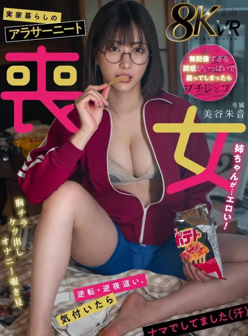 Thumbnail Release Date Inquiry: Code Quest with JayVersusFeet in jav