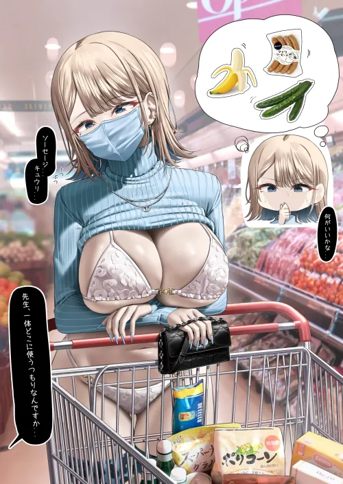 Thumbnail Sensual Shopping with Sensei Shopping - Kuse0201 Original by elegantloveglimmer