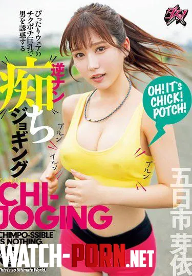 Jogging Jav by matcha_tapioca